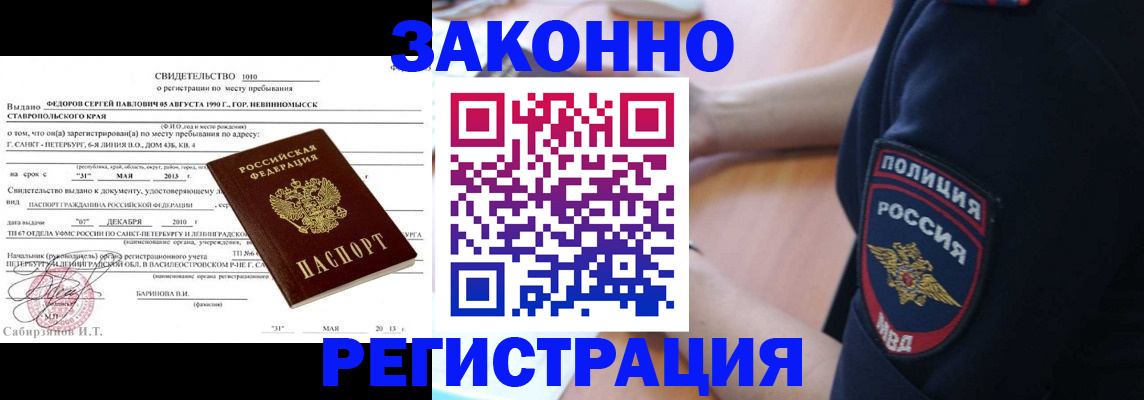 пропишу в квартире в России