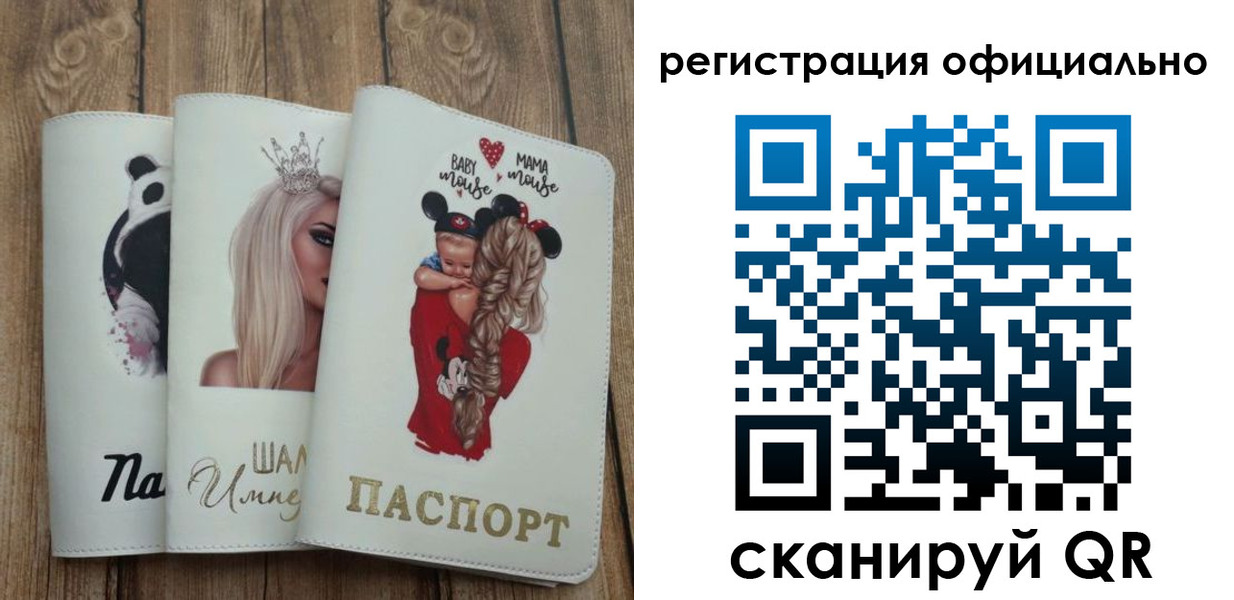 временная регистрация в квартире в России