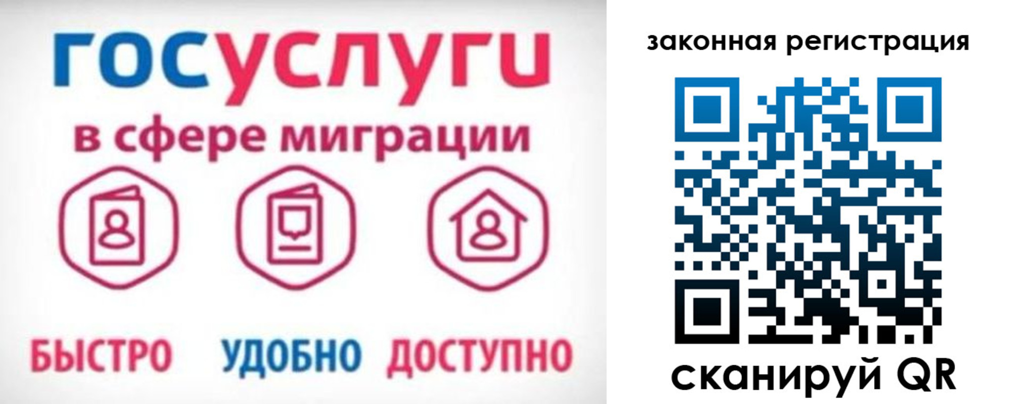 прописка гарантия в России