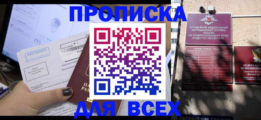 пропишу в квартире в России